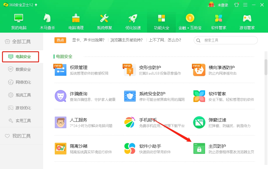 如何解决win10系统ie主页修改无效