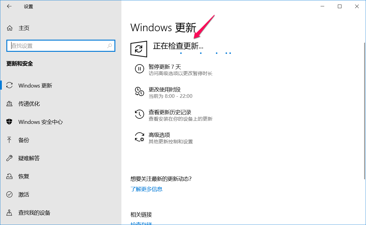 Win10如何下载KB4579311升级至19042.572预览版