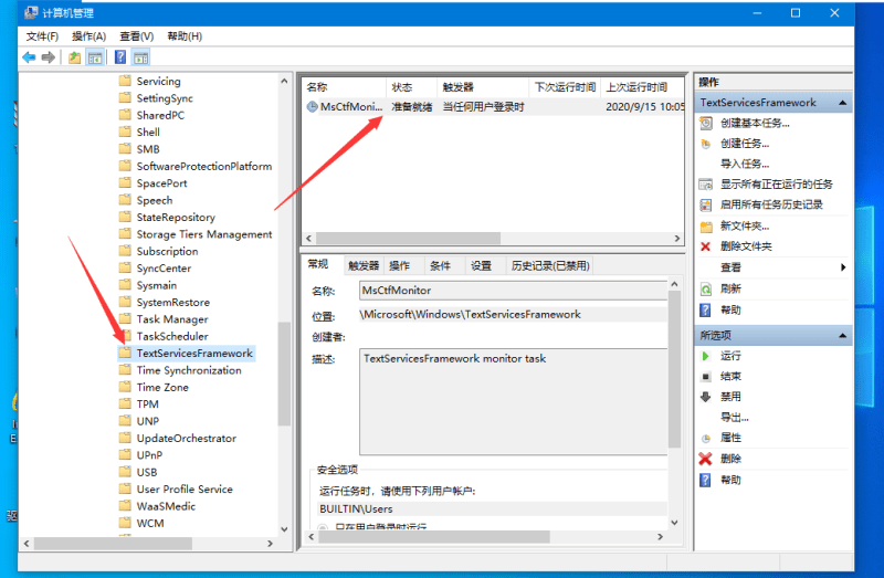 win10已禁用输入法打叉的解决方法