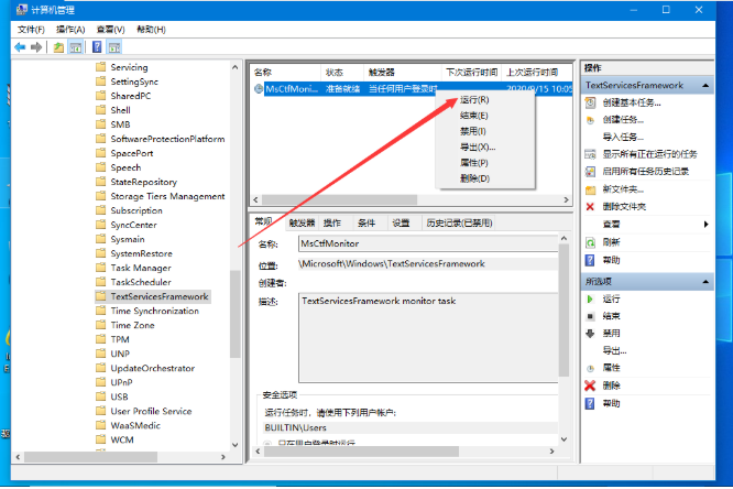 win10已禁用輸入法打叉的解決方法