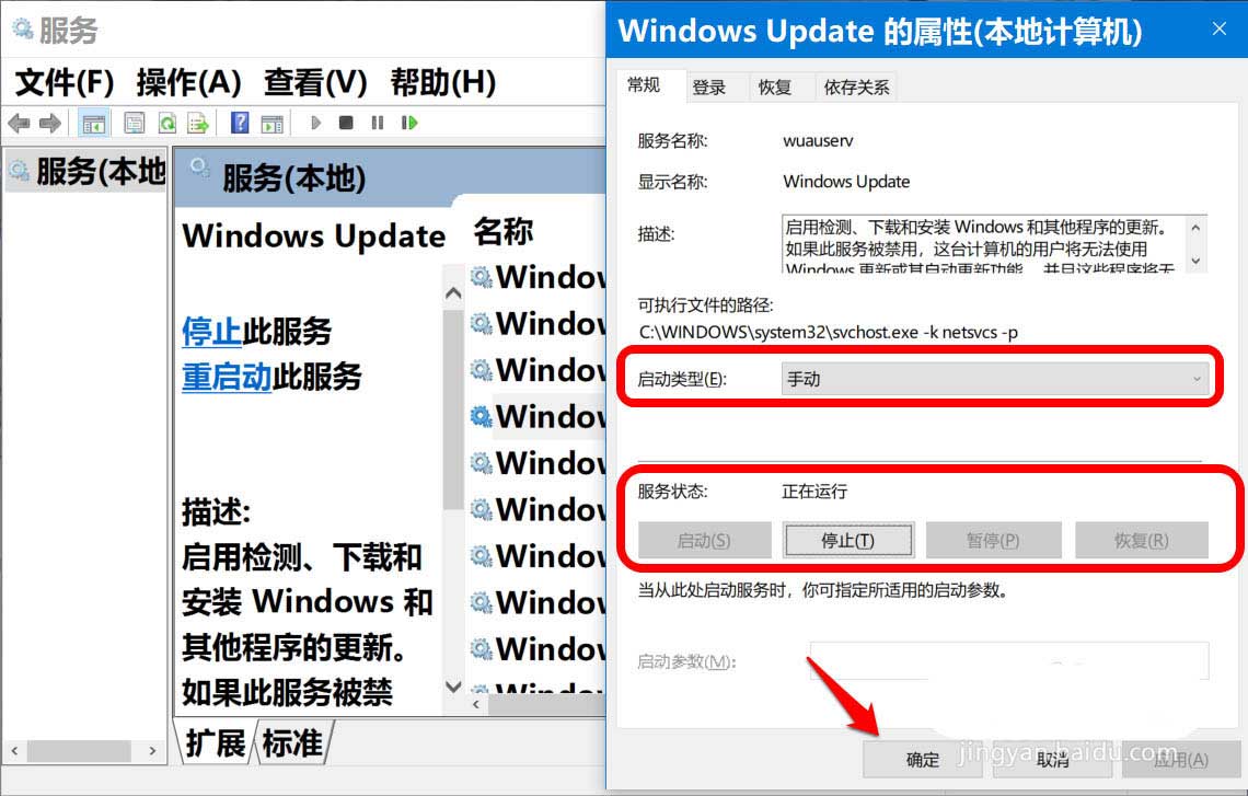 Win10中如何手动更新升级Dev预览版20236