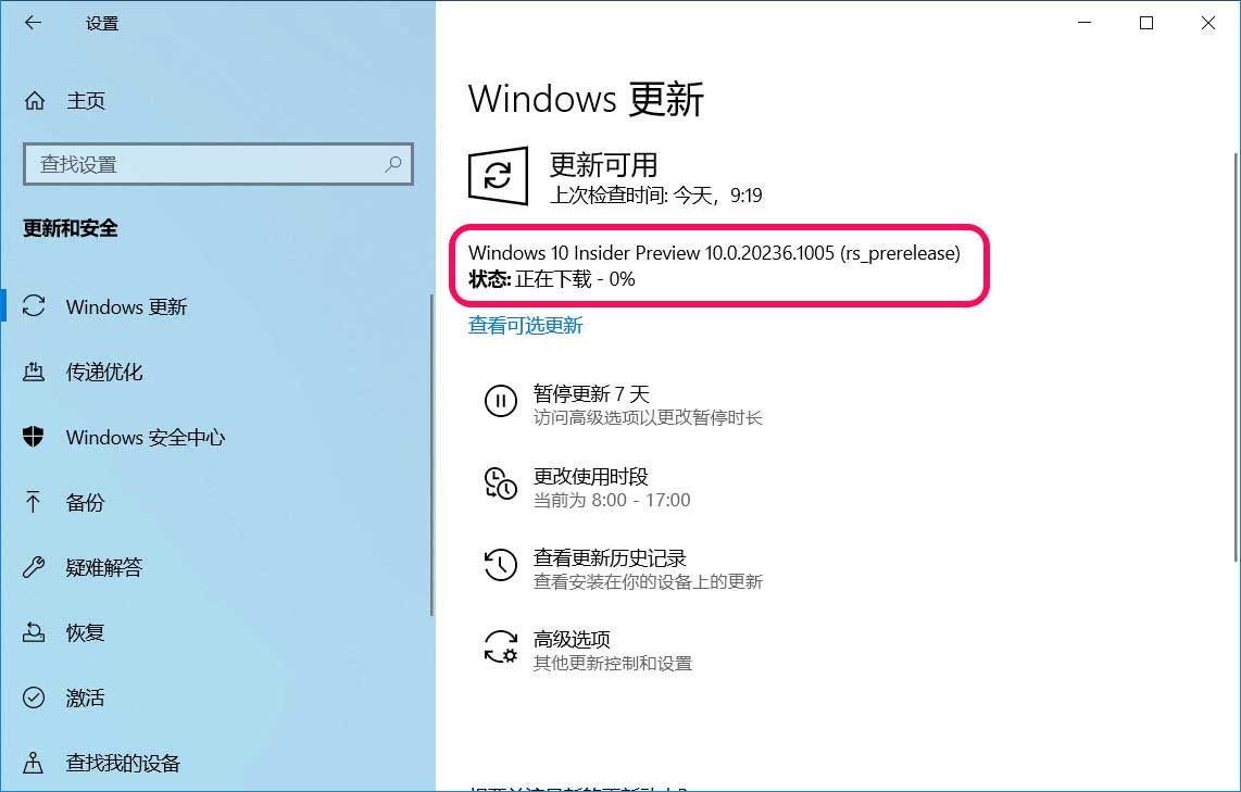 Win10中如何手动更新升级Dev预览版20236