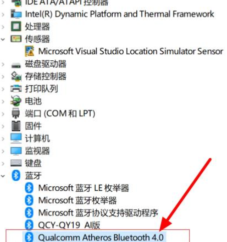 win10蓝牙驱动程序无法使用的解决方法