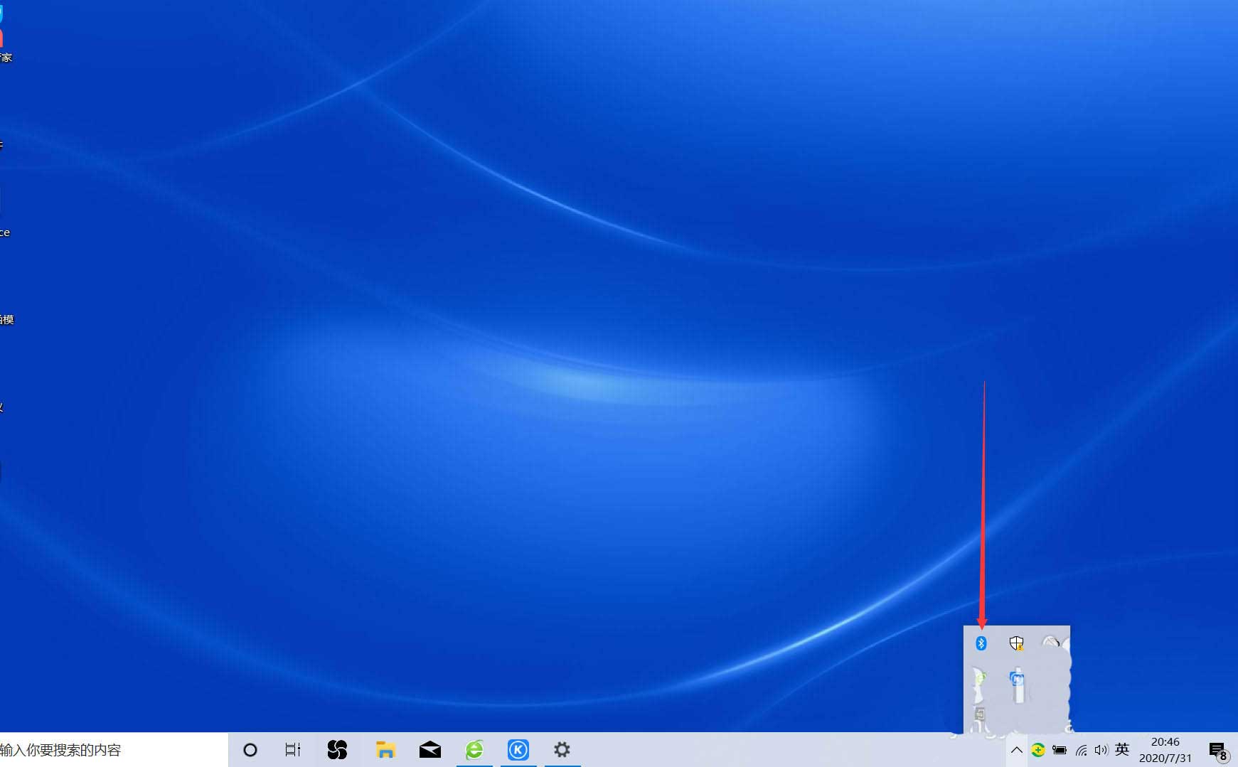 win10升级后蓝牙音响无法调节音量的解决方法