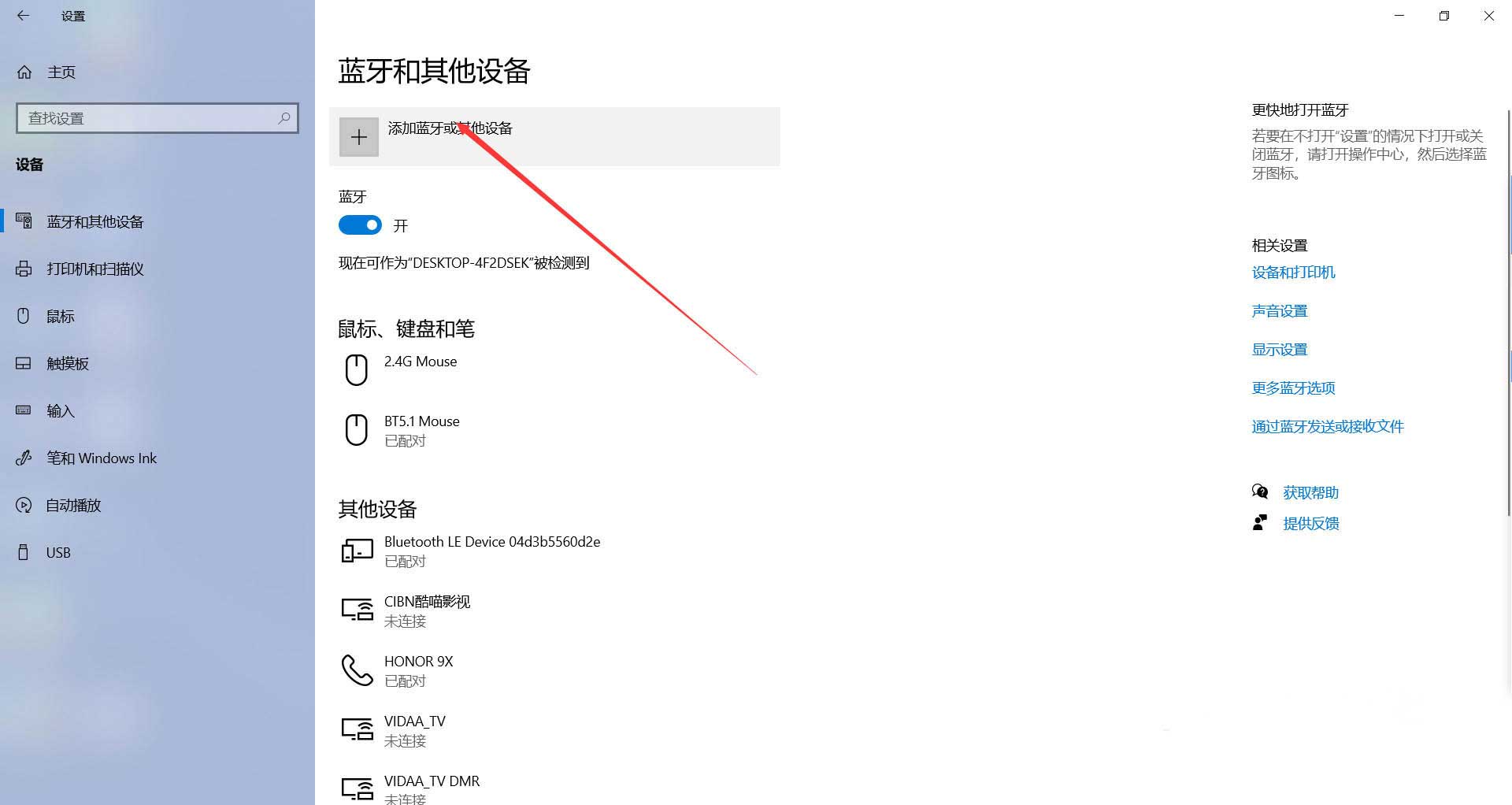 win10升级后蓝牙音响无法调节音量的解决方法