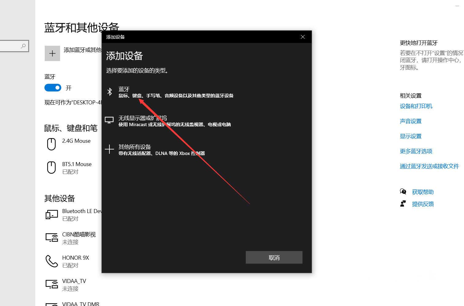 win10升级后蓝牙音响无法调节音量的解决方法