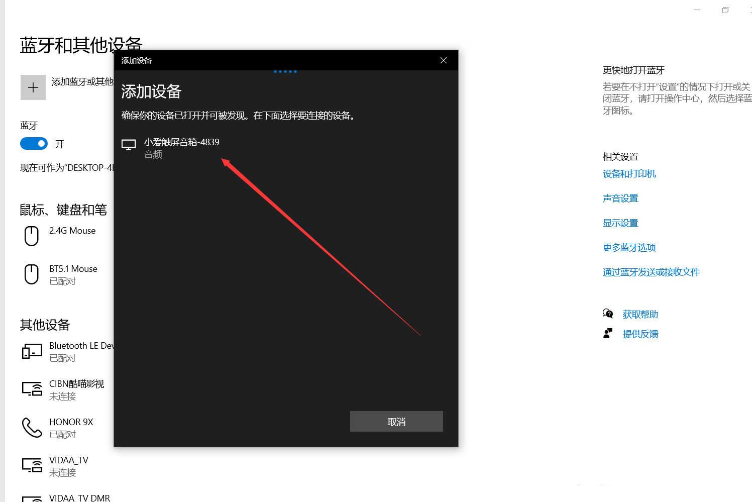 win10升级后蓝牙音响无法调节音量的解决方法