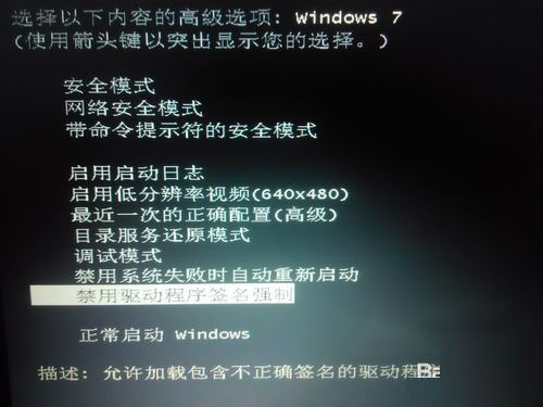 计算机中win10/win7无法验证文件数字签名的解决方法