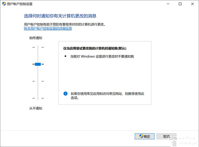 Win10中UAC彈窗太煩但又不能關(guān)的解決方法