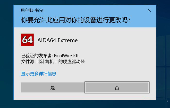 Win10中UAC弹窗太烦但又不能关的解决方法