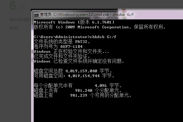 win10出现0x80071ac3无法完成操作因为卷有问题的解决方法