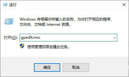 Win10如何禁用自带的NetMeeting聊天工具