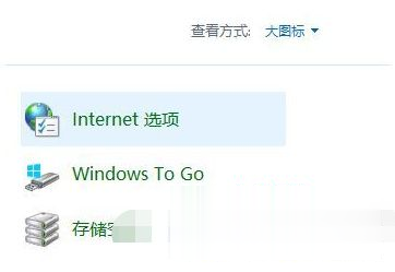 win10电脑tls安全设置设置为默认设置