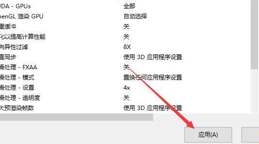 win10双显卡环境下独立显卡如何设置为默认显卡