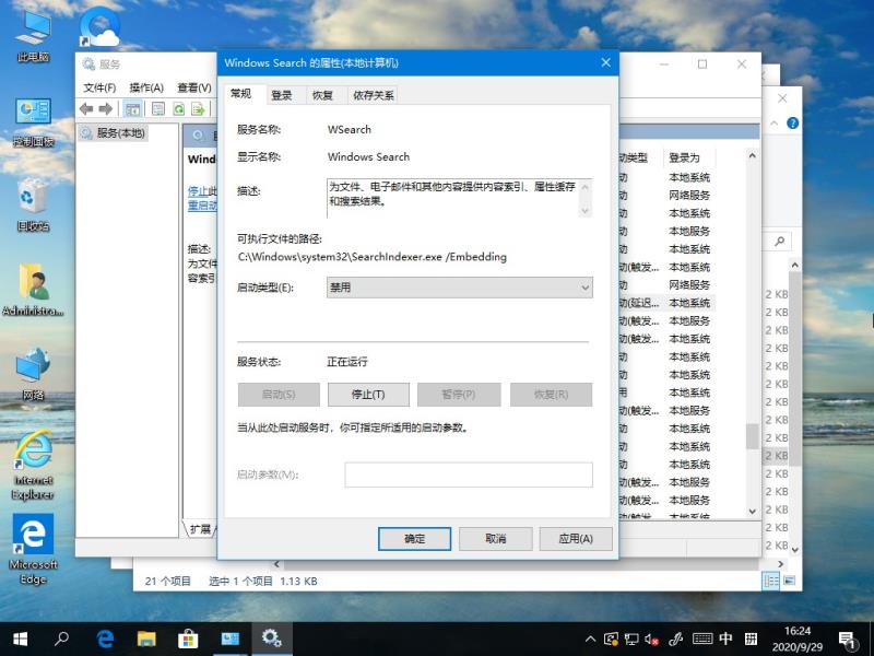 计算机网络中win10系统总是卡顿怎么办