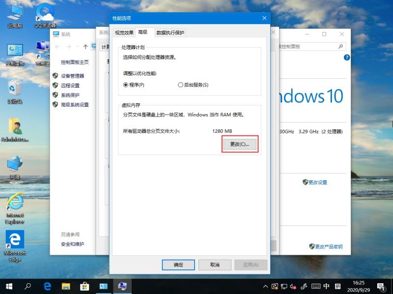 计算机网络中win10系统总是卡顿怎么办