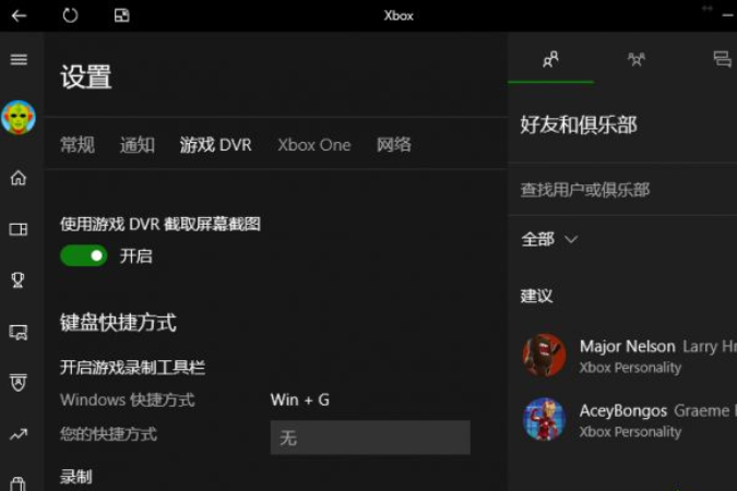 win10提示此台电脑不满足录制剪辑的硬件要求的解决方法