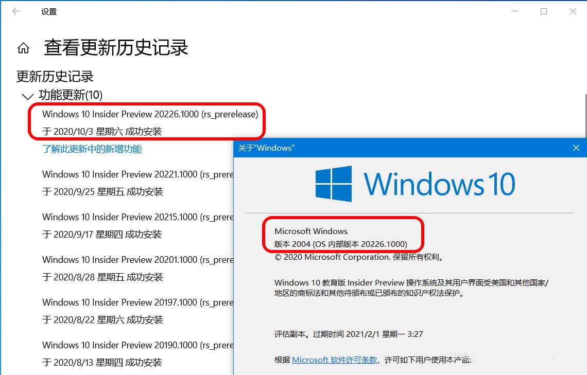 Win10中Build预览版20231怎么手动升级
