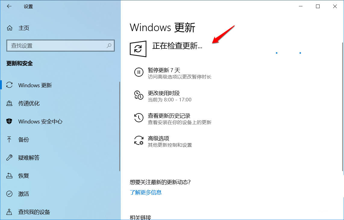 Win10中Build预览版20231怎么手动升级