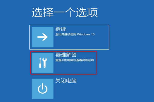 win10下蓝屏显示磁盘损坏如何解决