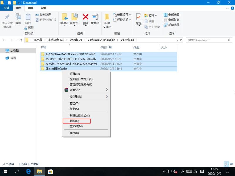 Win10系统应用商城下载记录的删除方法