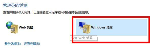 win10使用teambition软件时提示无权限操作资源的解决方法