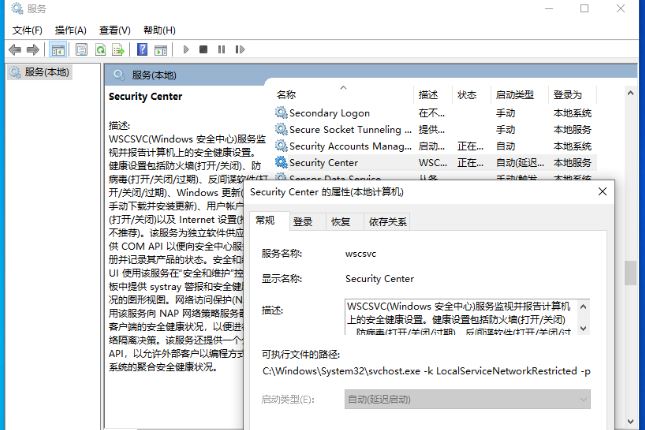 计算机中win10设置里找不到安全中心的解决方法