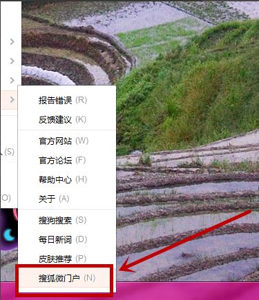 win10怎么关闭自动弹出搜狐微门户