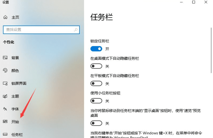 win10退出磁贴桌面模式的方法