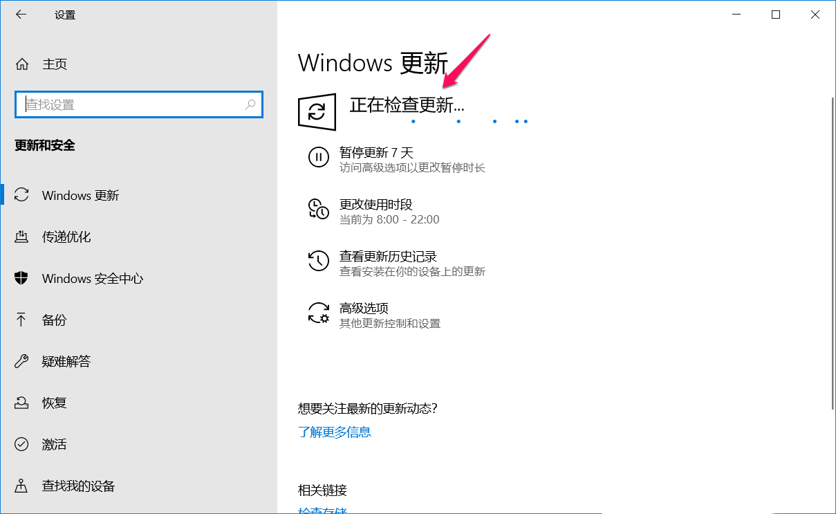 Win10如何下载KB4577063升级至20H2 Beta预览版19042.546