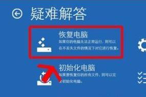 win10无法开机提示0xc0000098错误代码的解决方法