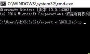 win10无法开机提示0xc0000098错误代码的解决方法