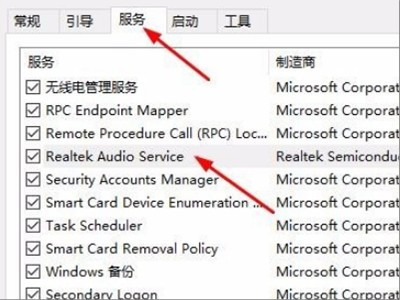 win10系统realtek高清晰音频管理器麦音响的设置方法