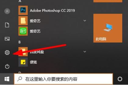 win10中2004软碟通写入没反应的解决方法