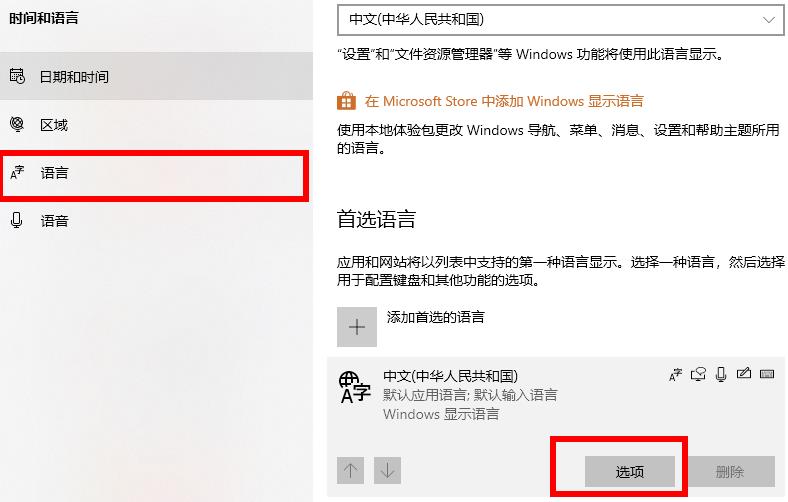 win10中2004软碟通写入没反应的解决方法