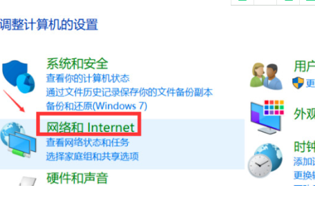 win10电脑显示无internet的解决方法