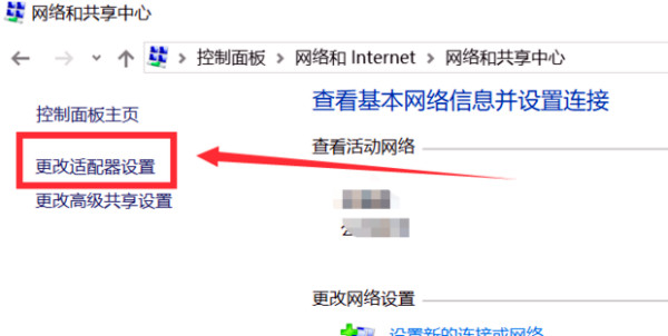 win10电脑显示无internet的解决方法