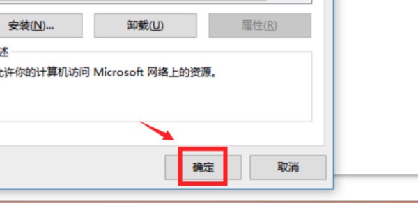 win10电脑显示无internet的解决方法