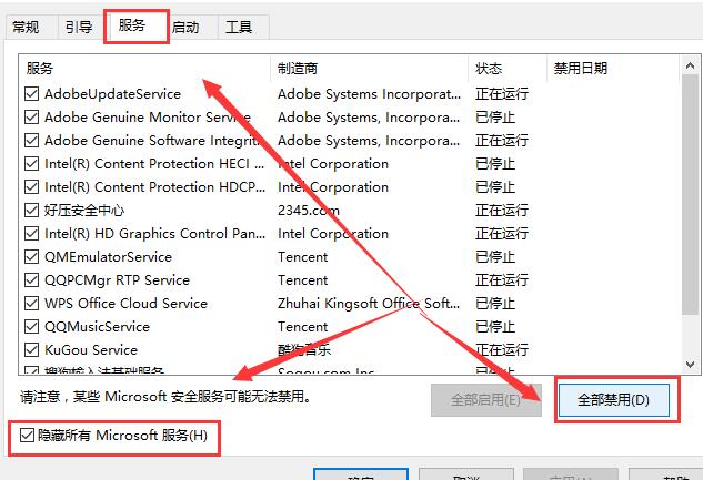 计算机中win10控制面板闪退的解决方法