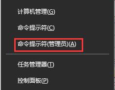 计算机中win10控制面板闪退的解决方法