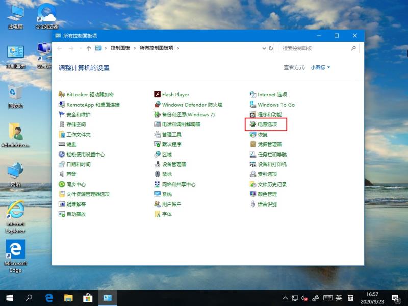 Win10系统定时关机命令失效的解决方法