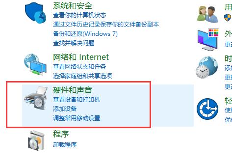 win10如何设置声音双输出