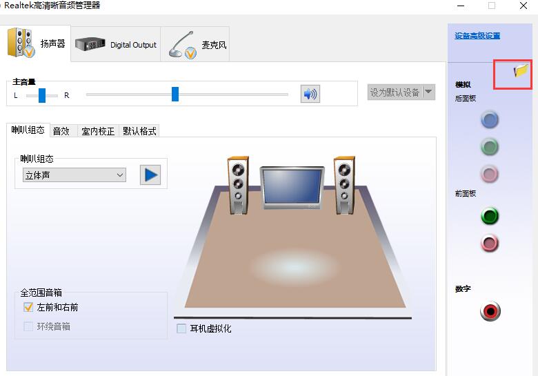 win10如何设置声音双输出