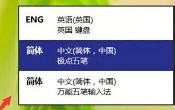 Win10系統(tǒng)輸入法無法切換的解決方法