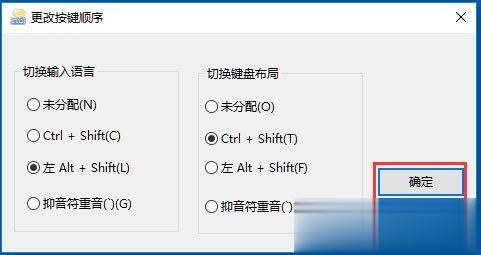 Win10系統(tǒng)輸入法無法切換的解決方法