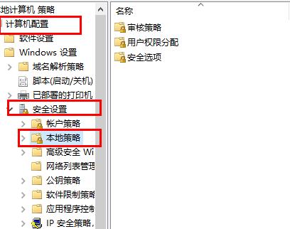 win10远程桌面连接如何取消账户密码登录