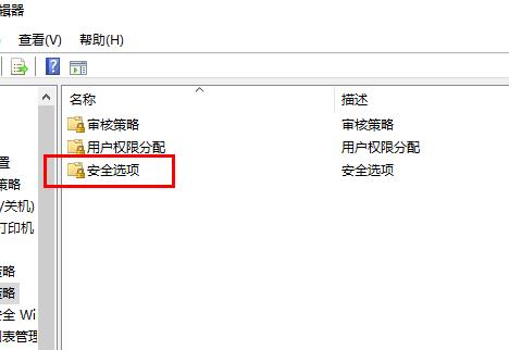 win10远程桌面连接如何取消账户密码登录