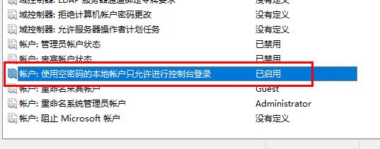 win10远程桌面连接如何取消账户密码登录