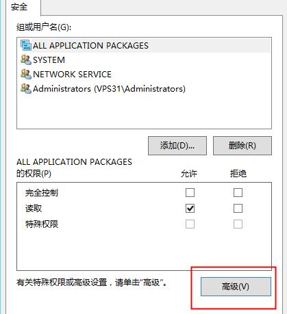 win10遠程桌面連接沒有授權(quán)服務(wù)器提供許可證會話中斷的解決方法