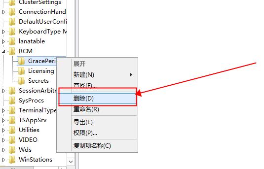 win10遠程桌面連接沒有授權(quán)服務(wù)器提供許可證會話中斷的解決方法